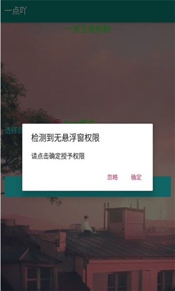 点视截图2