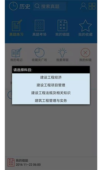 安豆苗截图1