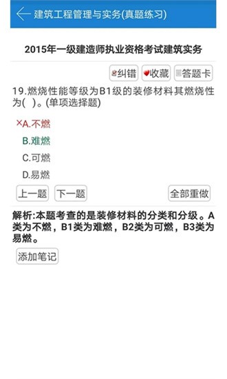 安豆苗截图2