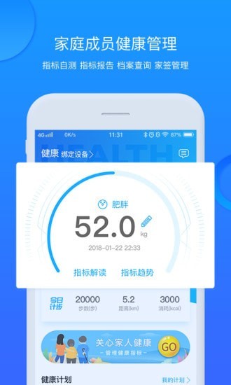 安徽省中医院截图4