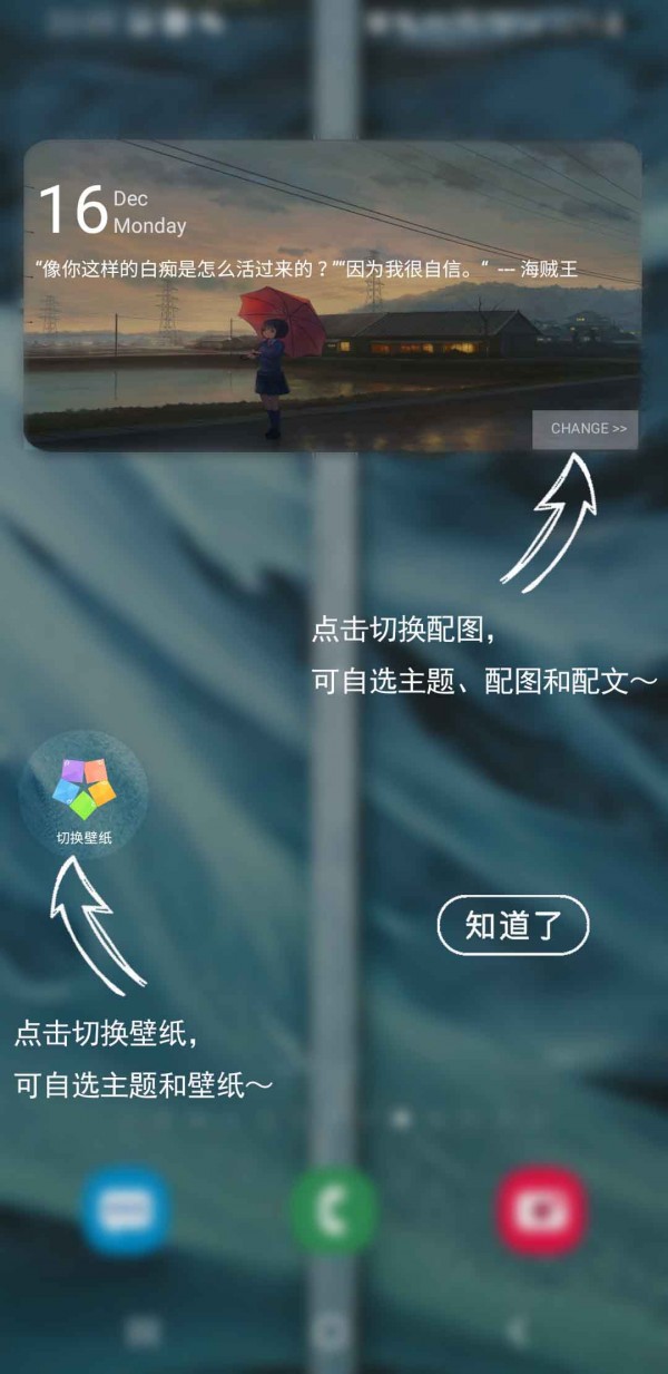 一键换壁纸截图5