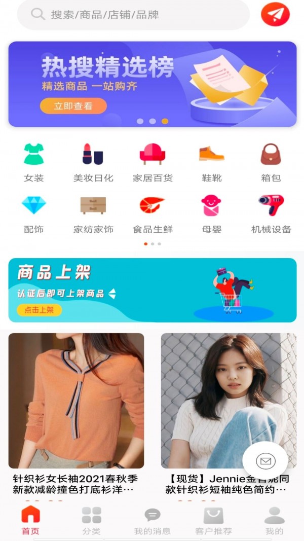 爱采购进货版截图3