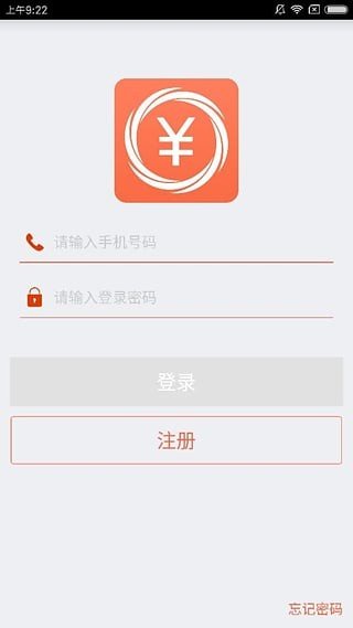 贝易融理财截图1