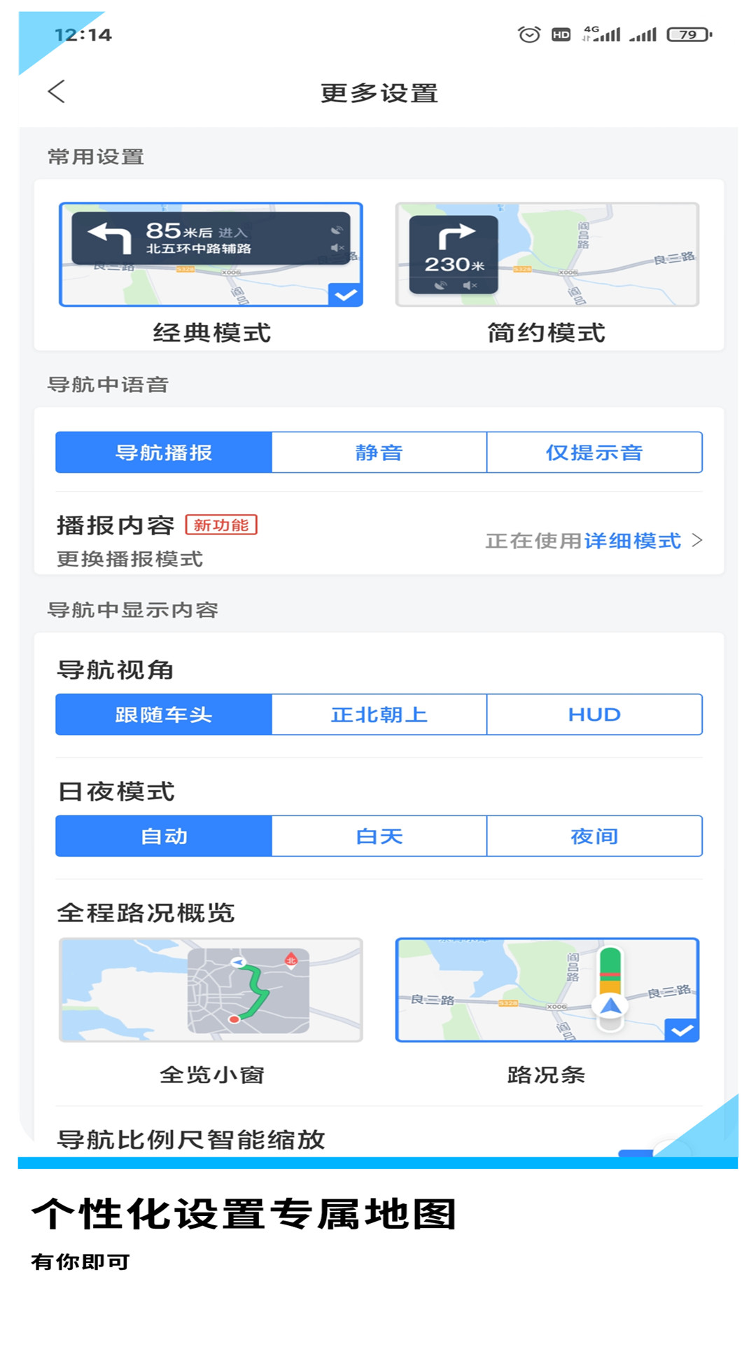 gps导航地图截图3