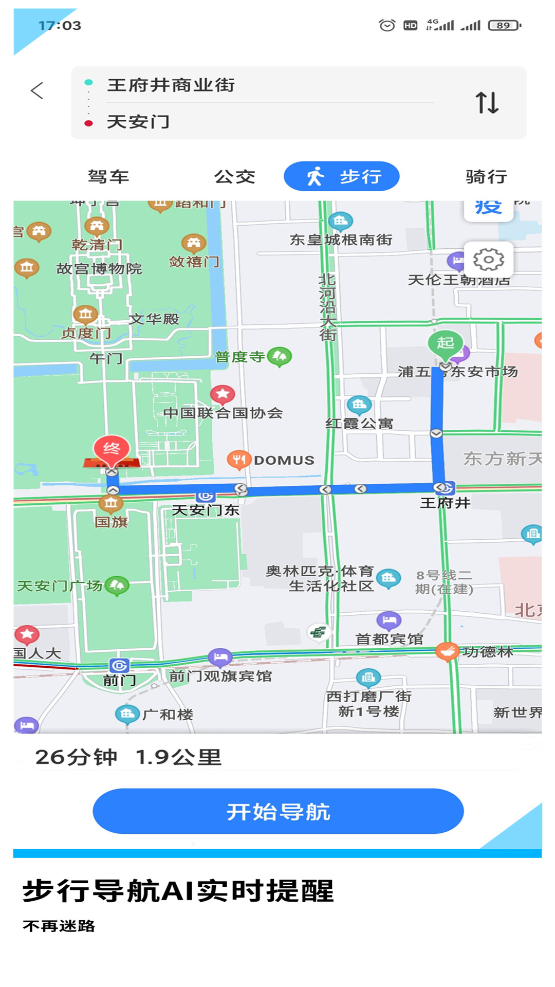 gps导航地图截图2