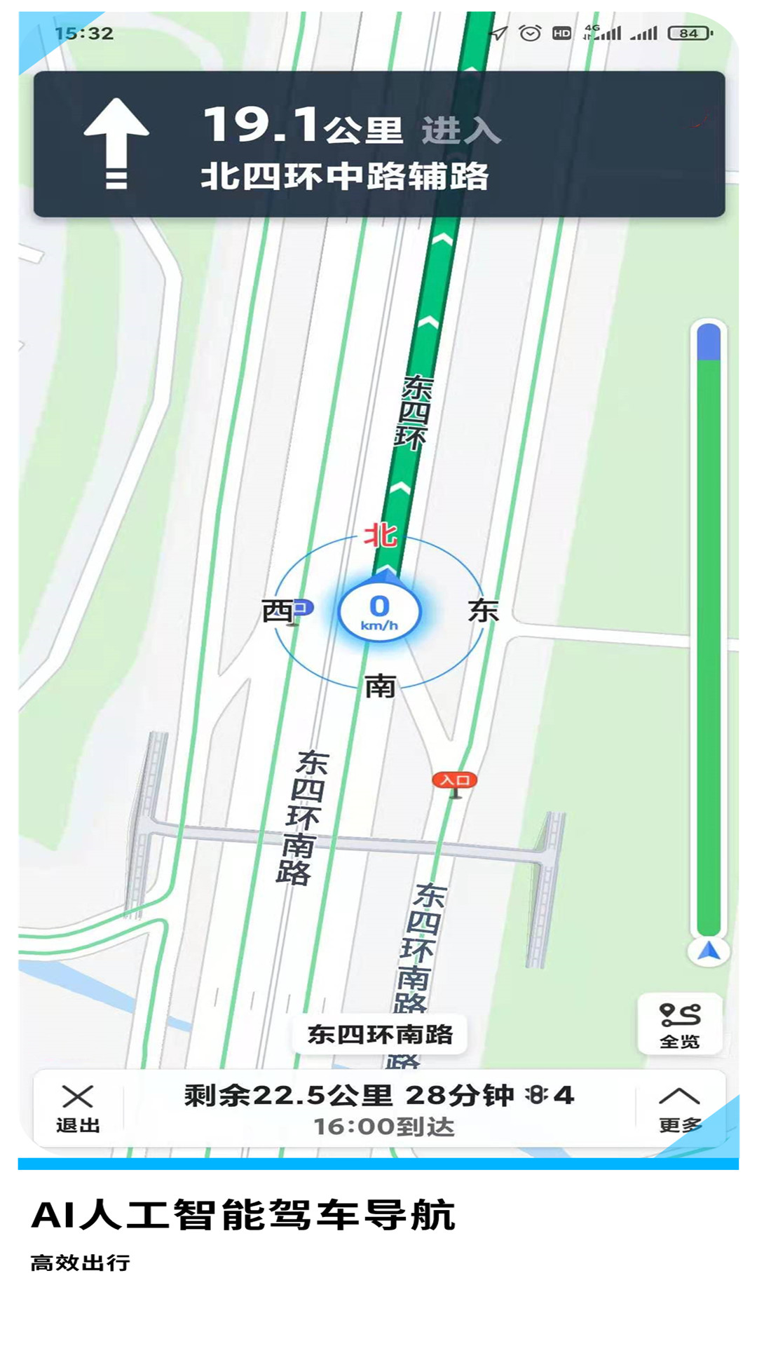 gps导航地图截图1