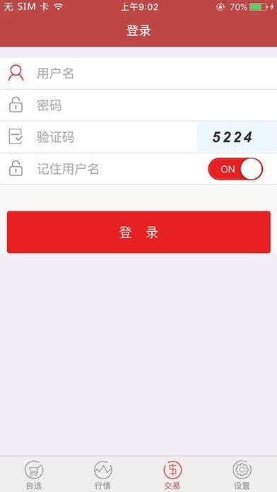 广商所珠宝截图4