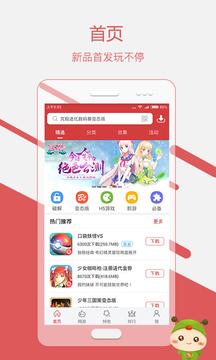 虫虫助手截图5