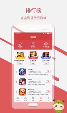 虫虫助手截图4