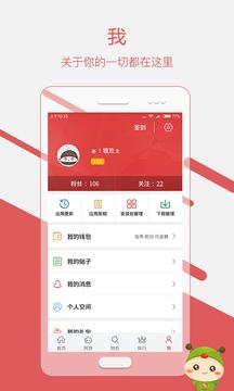 虫虫助手截图1
