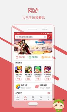 虫虫助手截图3
