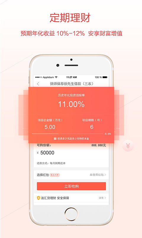法汇贷截图4