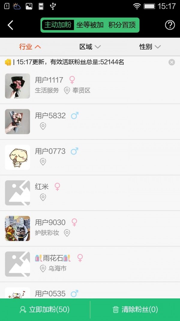 微商掌中宝截图4