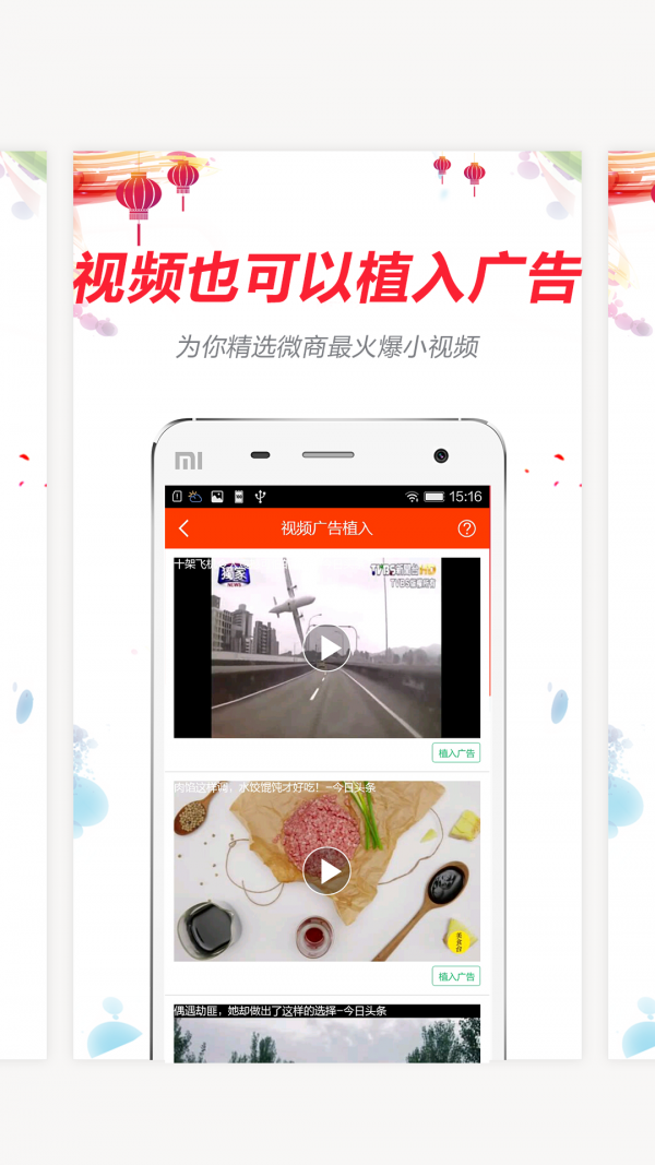 微商掌中宝截图1