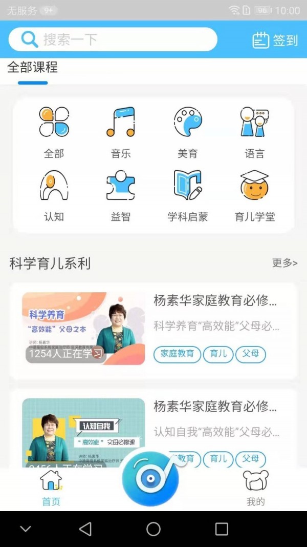 熊孩子启蒙截图1