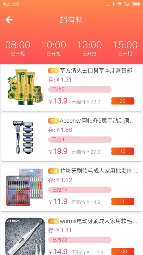 菠萝易购截图2