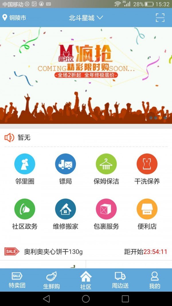 喵社区-01