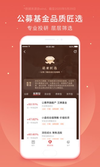 微笑基金截图3