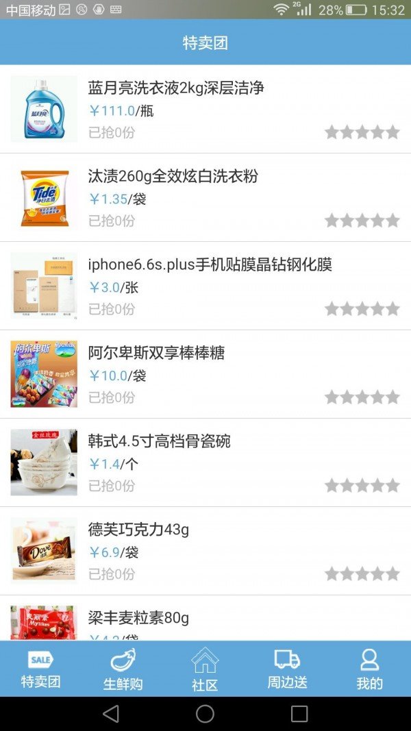 喵社区-01