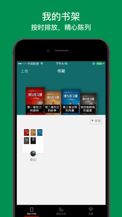 纵横中文网截图1