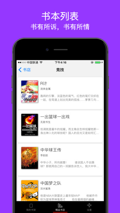 纵横中文网截图5