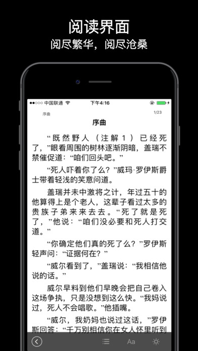 纵横中文网截图4