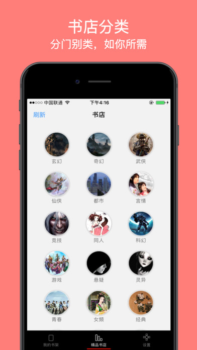 纵横中文网截图2