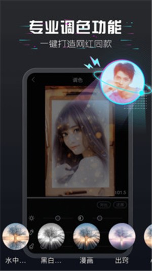 抖影视频剪辑截图4