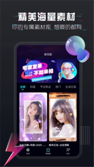 抖影视频剪辑截图2