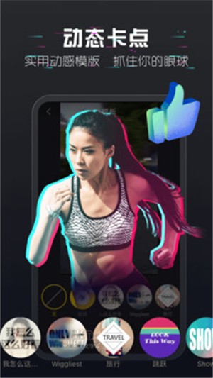 抖影视频剪辑截图1
