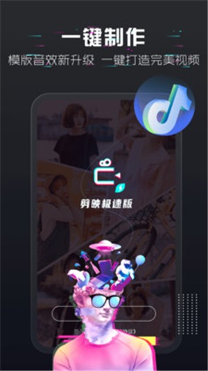 抖影视频剪辑截图3