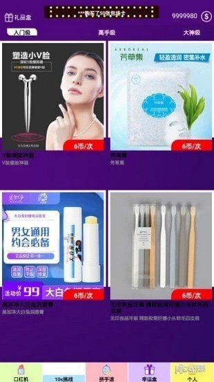 开心盒子截图4