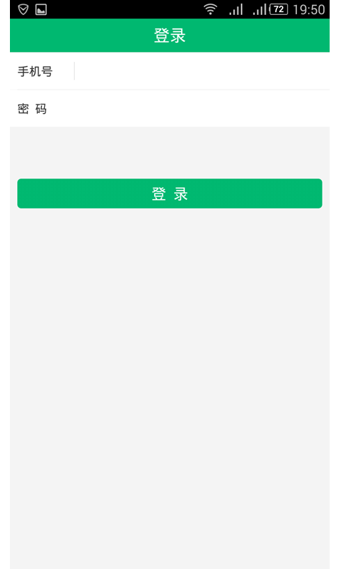 社区无忧物业截图1