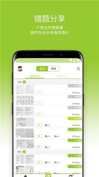 六点作业下载_六点作业手机版下载-1