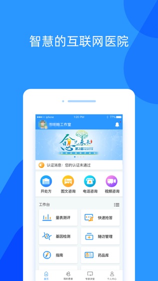 好心情医生版截图1