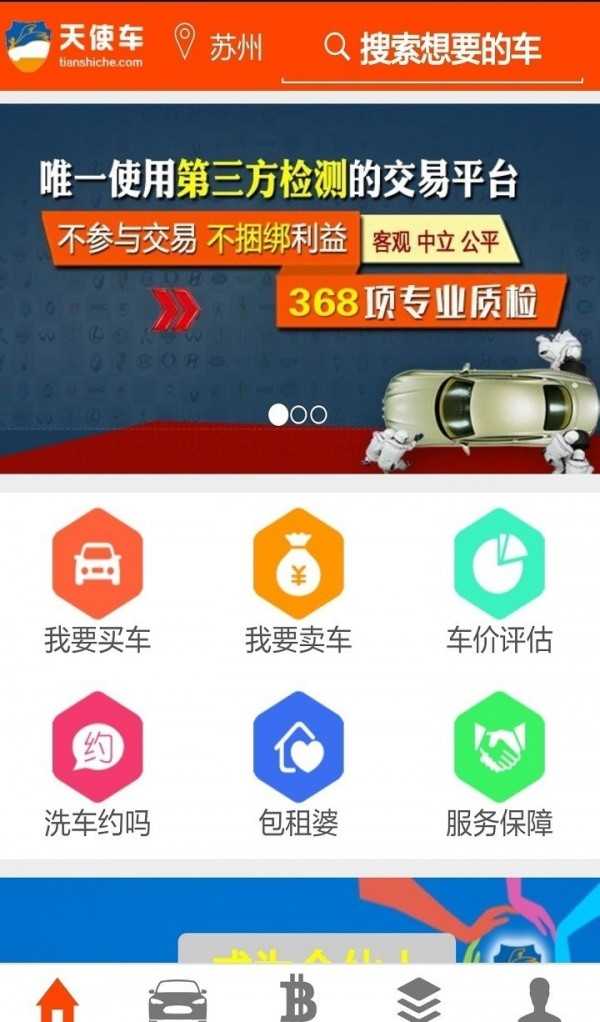 天使车-01