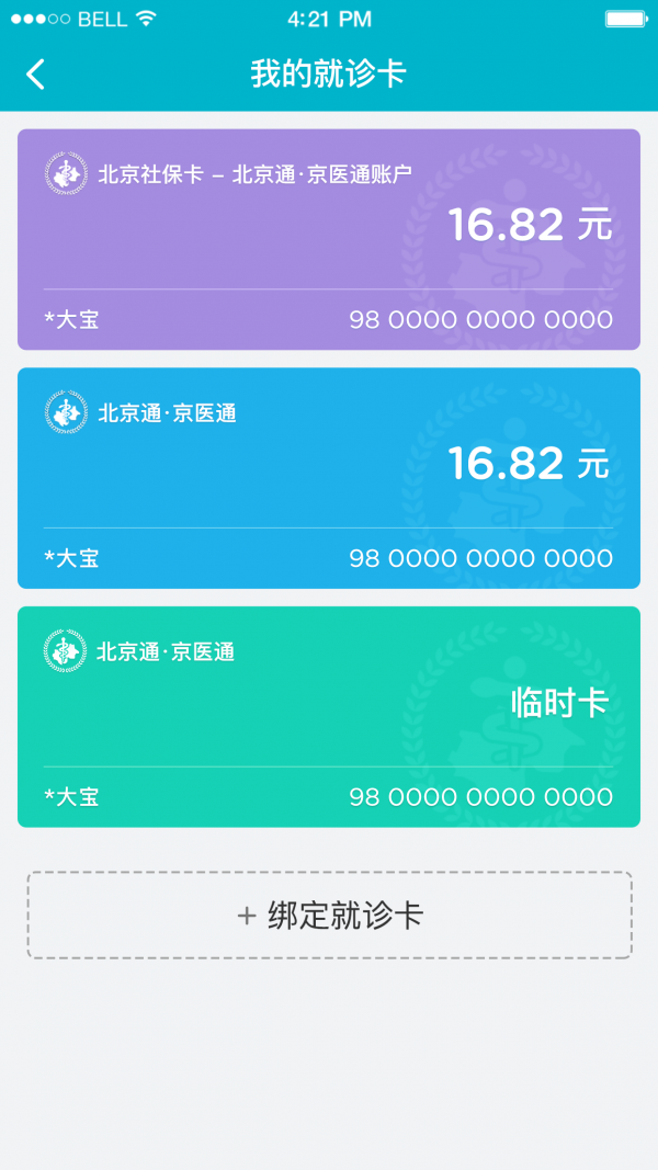 健康首都截图4
