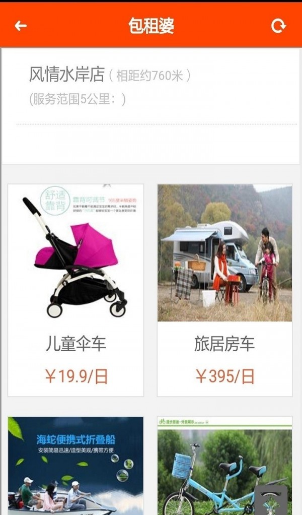 天使车-01