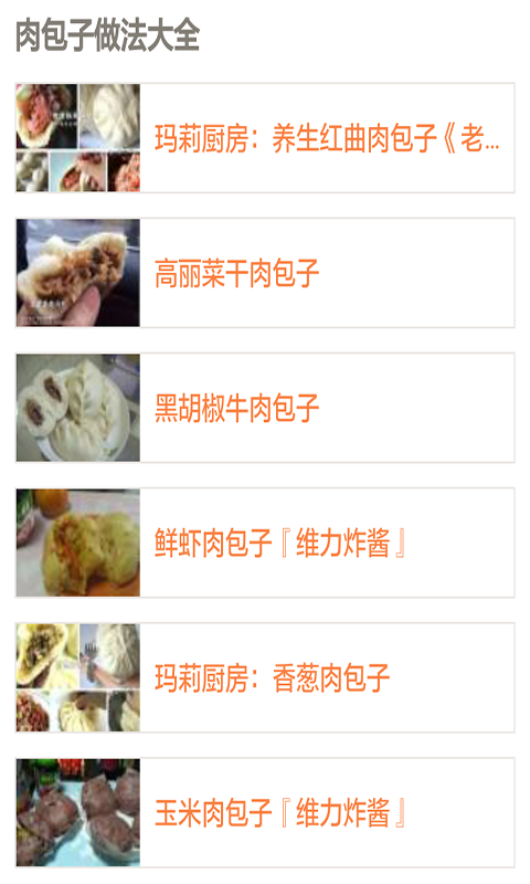 健康营养早餐做法大全截图3