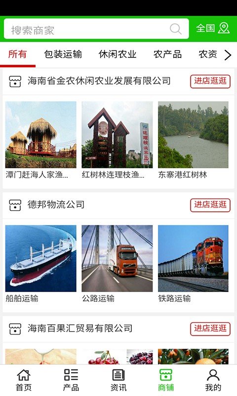 三亚芒果网-01