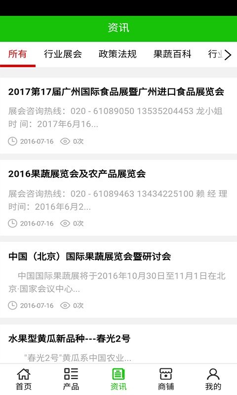 三亚芒果网-01
