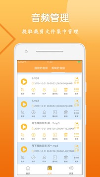 音视频剪辑大师截图4