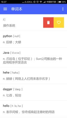 超级单词本截图2