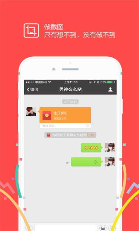 截图4