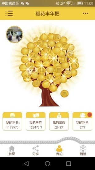 鱼掌柜截图3