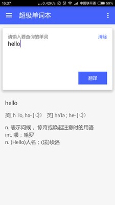 超级单词本截图1