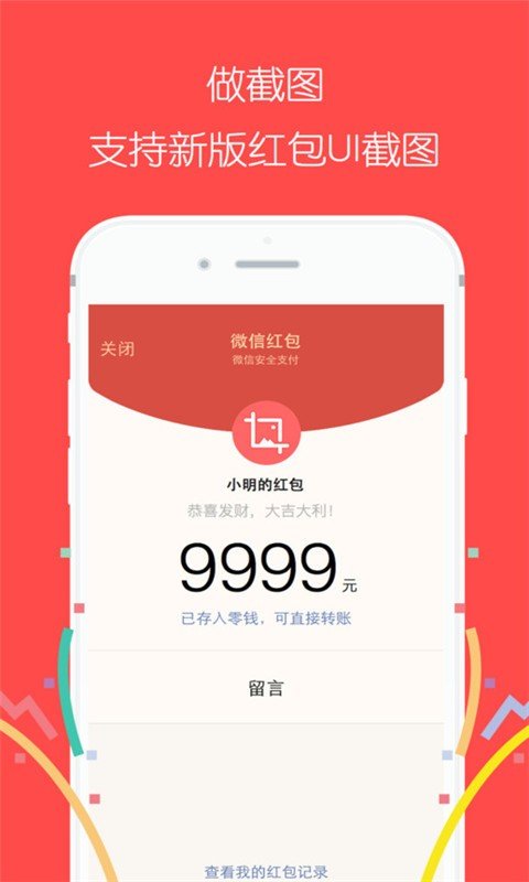 截图2