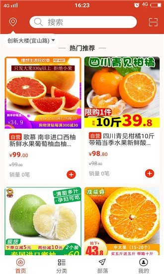 共民部落截图1