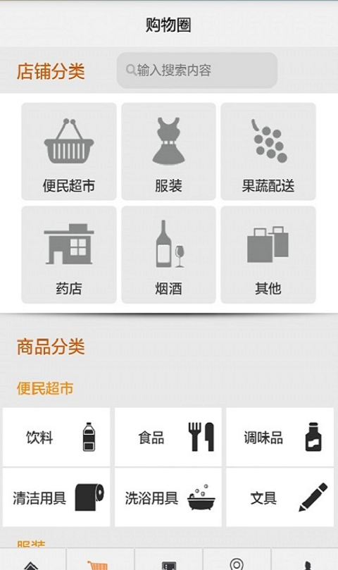 e生活管家下载_e生活管家手机版下载-1