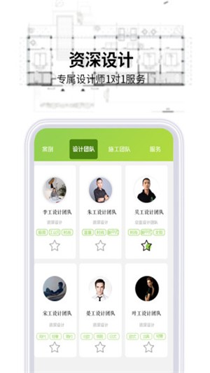 易家装饰截图1